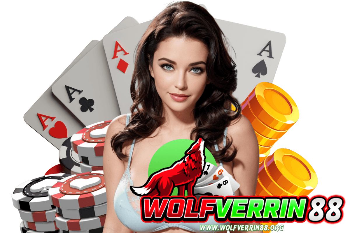 wolfverrin88 แจกเครดิตฟรี